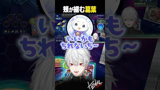【#にじシャドバ杯】頬が緩む葛葉【#葛葉/#にじさんじ/#shorts】