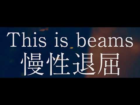 Video thumbnail for やさぐれカイドー (YASAGUREKAIDO)