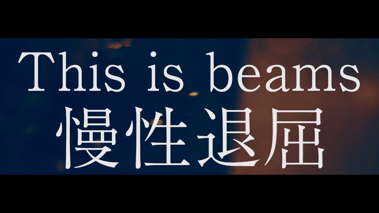 秋山黄色『 やさぐれカイドー』