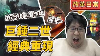 Re: [閒聊] 達瑞斯為甚麼要叫巨鎚瑞斯?