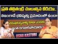 Exclusive Interview With Educationalist Kasthuri Usha About Present Generation Students Sri Media