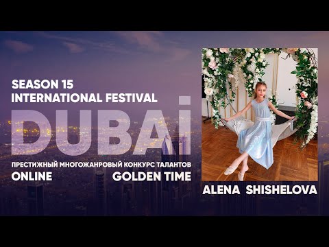 Golden Time Distant Festival | Season 15 | Dance Theatre KraSki - Alena Shishelova | GTDU-1501-0179