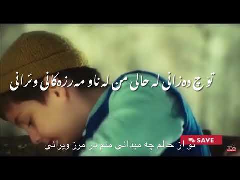Reza Tahir Kurdish subtitled, stamgar.