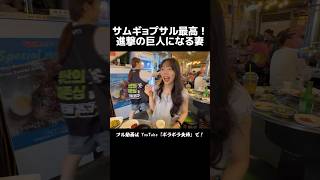 妻のテンションについていけないwww