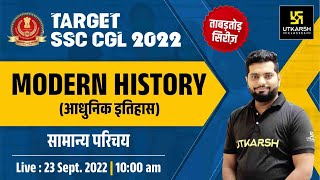 SSC CGL 2022 | Modern History #1 | ताबड़तोड़ सिरीज़ | Important MCQs For SSC CGL | By Asif Sir