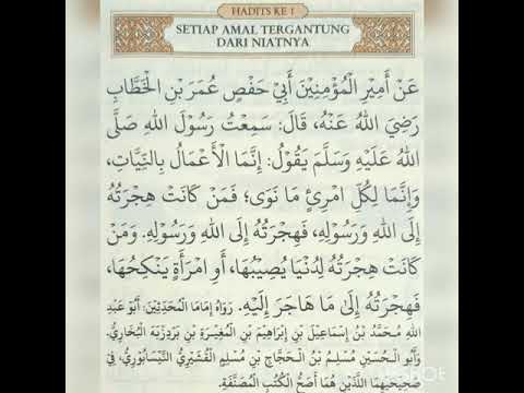 Hadits Ke 1 - Setiap Amal Tergantung Dari Niatnya - Hadits Arbain Karya Imam An-Nawawi