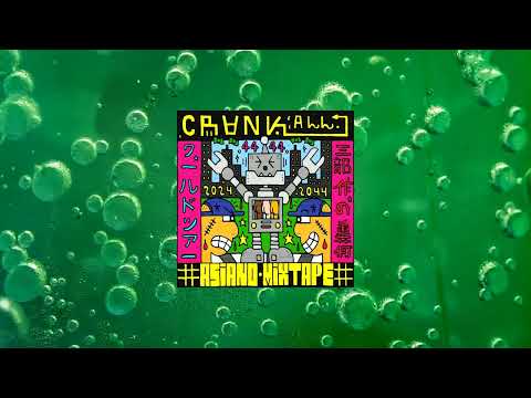 CRANK ALL - SPRITE (Official Audio)