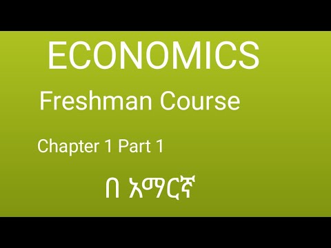 Economics Freshman Course Chapter 1 Part 1 : Basics of Economics / #Bilal Tutorial tube