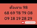 หวย หุ้น แม่น