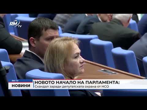 Централна емисия новини - 14.01.2026