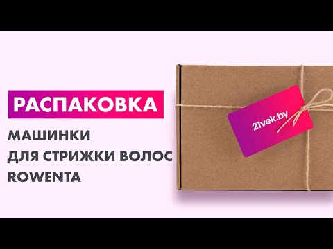Миниатюра изображения товара Машинка для стрижки волос Rowenta TN5243F4