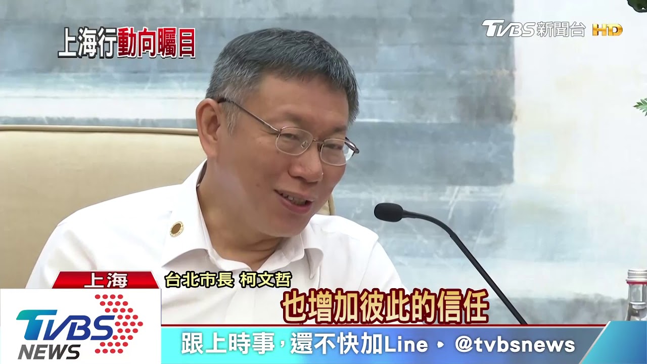 陸釋善意? 柯直播劉結一會面 中途遭打斷