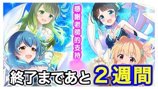 【バトガ生放送アーカイブ】台湾版停止まであと２週間。。。【トーク相手：神の部屋くん】