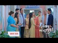 Yeh Rishta Kya Kehlata Hai PROMO 9th September2023