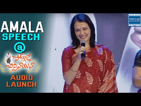 Amala Wishes all the best to Soggade Chinni Nayana Movie Team | TFPC