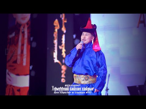 Banzragch -  Humuunii saihan hairiig | Банзрагч - Хүмүүний сайхан хайрыг