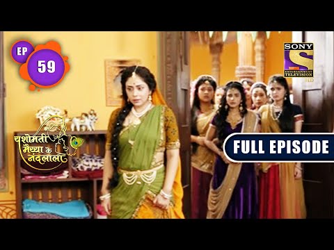 Lobh Ka Beej | Yashomati Maiyaa Ke Nandlala - Ep 59 | Full Episode | 29 Aug 2022