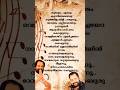 Devakanyaka Soorya Thamburu Ee Puzhayum Kadannu Short Song With Lyrics Shorts Lyrics Status