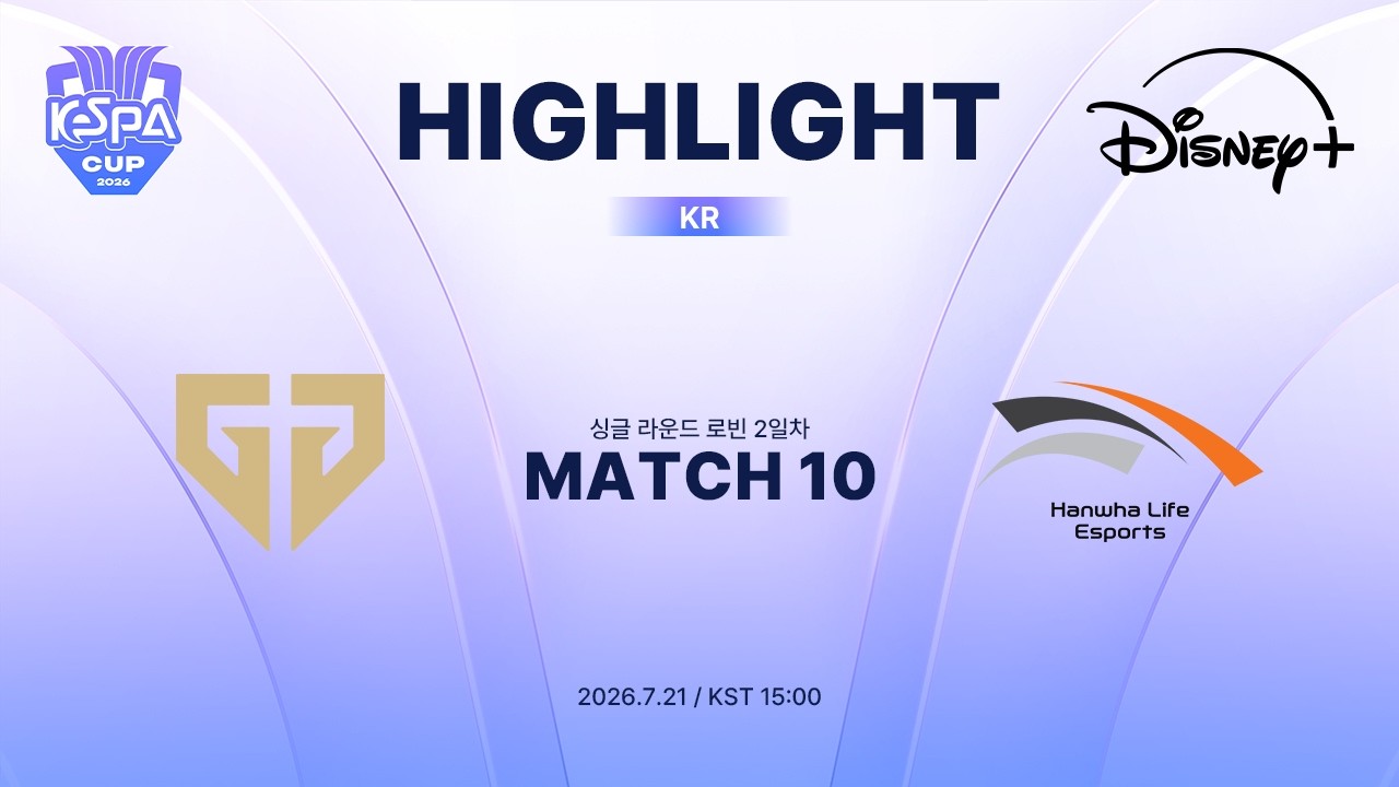 GEN vs HLE 하이라이트 | Match 10 | 2026 LoL KeSPA CUP | 디즈니+