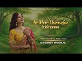 Ae Mere Humsafar New Trending Tabla Mix DJ SHREY MUSICAL