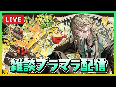 契約チャレンジじゃない方のプラマラ周回【パズドラ】
