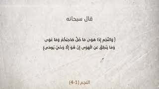 سلسلة التقويم الهجري(النجوم في القرآن)