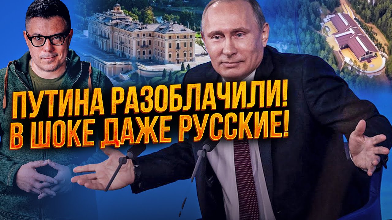 ⚡️Оце так викриття! Знайдено розкішний палац путіна! У Кремлі істерика! Буд?