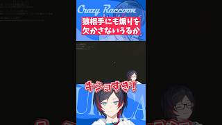 【#VCRRUST/#Shorts】オオカミ相手にも●体撃ち&屈伸煽りを欠かさないうるか【#うるか切り抜き/#うるか/】