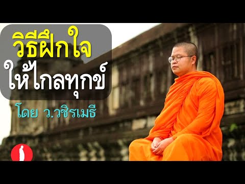 วิธี