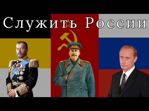 "Служить России" | To Serve Russia [ Russian Military Song ]