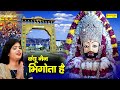 क्यों नैन भिगोता है Kyon Nain Bhigota Hai Anjana Aarya Shyam Bhajan 