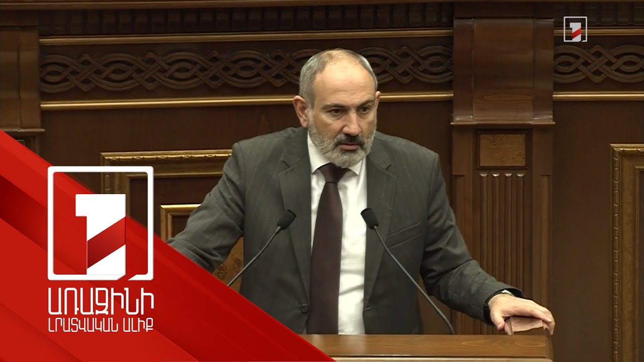 Փաստը, որ հակակոռուպցիոն քաղաքականության միջազգային վարկանիշներում թեկուզ փոքր հետընթաց ենք արձանագրում, բացարձակապես անընդունելի է. վարչապետ