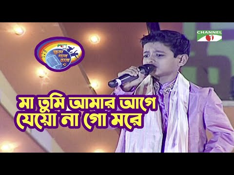 Ma Tumi Amar Age | Juwel Rana | Khude Gaanraj 2008 | Bangla Song | Channel i TV Video