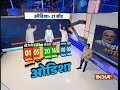 IndiaTV Opinion Poll: BJP may win 5 seats, BJD may get 16 seats in Odisha