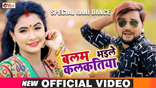Gunjan Singh  Special Hot Dance on बलम भ�