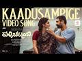 Kaadusampige Pallichattambi Kannada Tovino Thomas Dijo Jose Antony Jakes Bejoy Kayadu Lohar