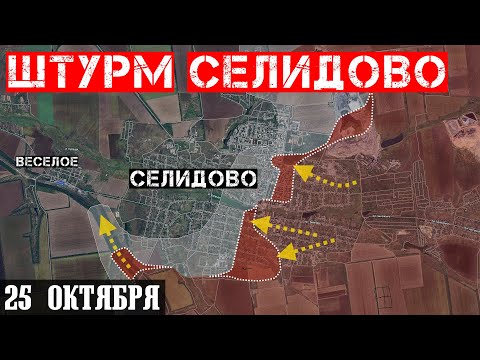 Сводки с фронта: Штурм СЕЛИДОВО - бои за центр и Вишнёвое. Ситуация на Угледарском направлении.