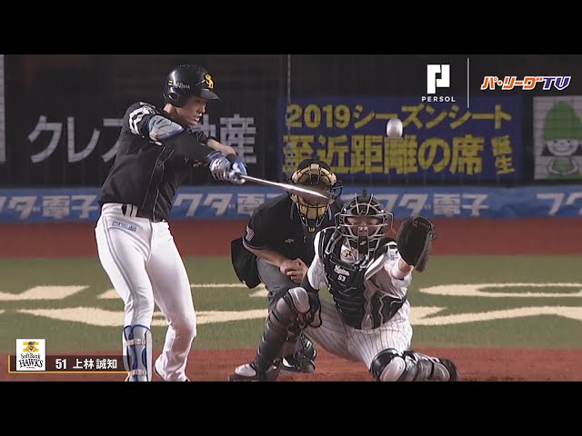 ホークス・上林 65年ぶりとなるシーズン14本目の三塁打!!