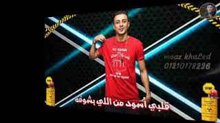 حالات واتس كل ليله وكل يوم علي قدوره مهرجان لسه منزلش 2020