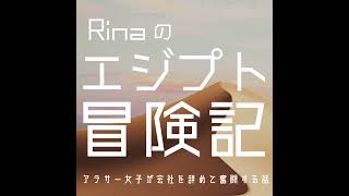 人生の転機は突然やってくる