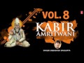 Kabir Amritwani Vol 8 By Debashish Dasgupta Full Audio Songs Juke Box