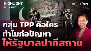 Download lagu Who are the TPP group and why are they causing problems for the Pakistani government? | Around th... mp3