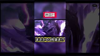 【神回】まさかの相転移怪獣8号3枚抜きの神引き‼︎【怪獣8G】#shorts #怪獣8号 #怪獣8号thegame