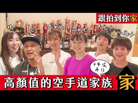 跟拍到你家