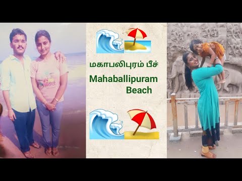 மகாபலிபுரம் பீச் Mahaballipuram Beach Today VLOG #HemalathaBA #mahaballipuram #beach #vlog