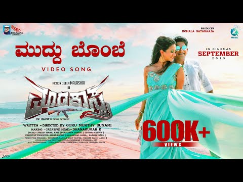 Muddu Gombe Lyrical Video Song-M..