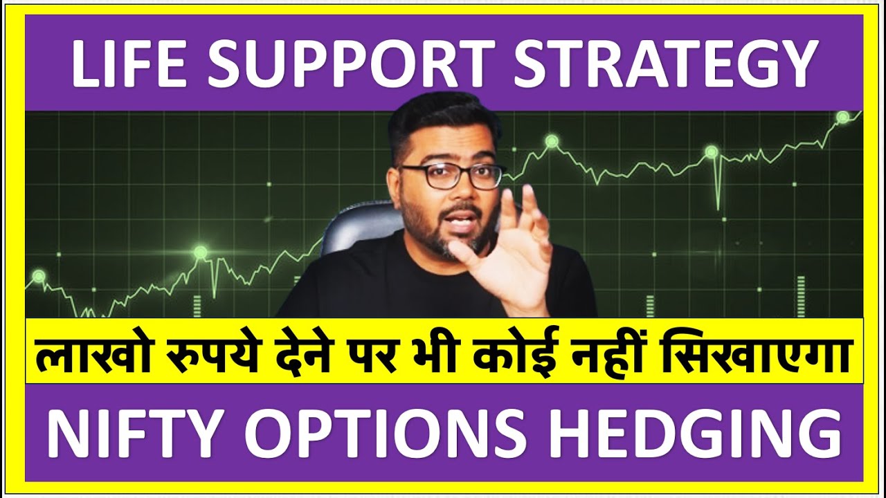 My Life Support Nifty Hedging Strategy