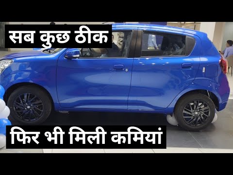 New Celerio 2021 positive nd negative||