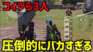 【荒野行動】ただ団体で試合してるだけなのにメンバーがバカすぎるWWW