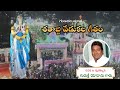 Gunadala Matha Marian Hymn